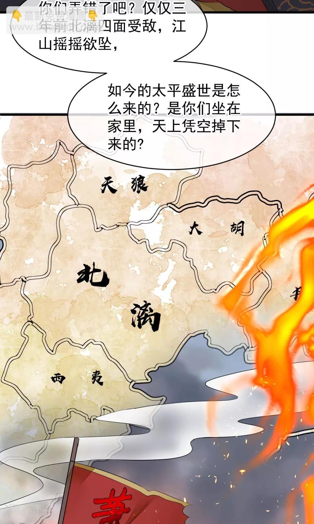 第30话 守护的那个人
