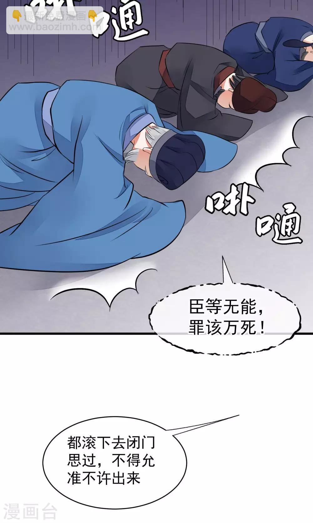 第30话 守护的那个人