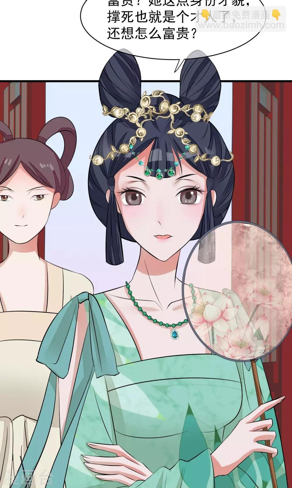 第31话 姐姐