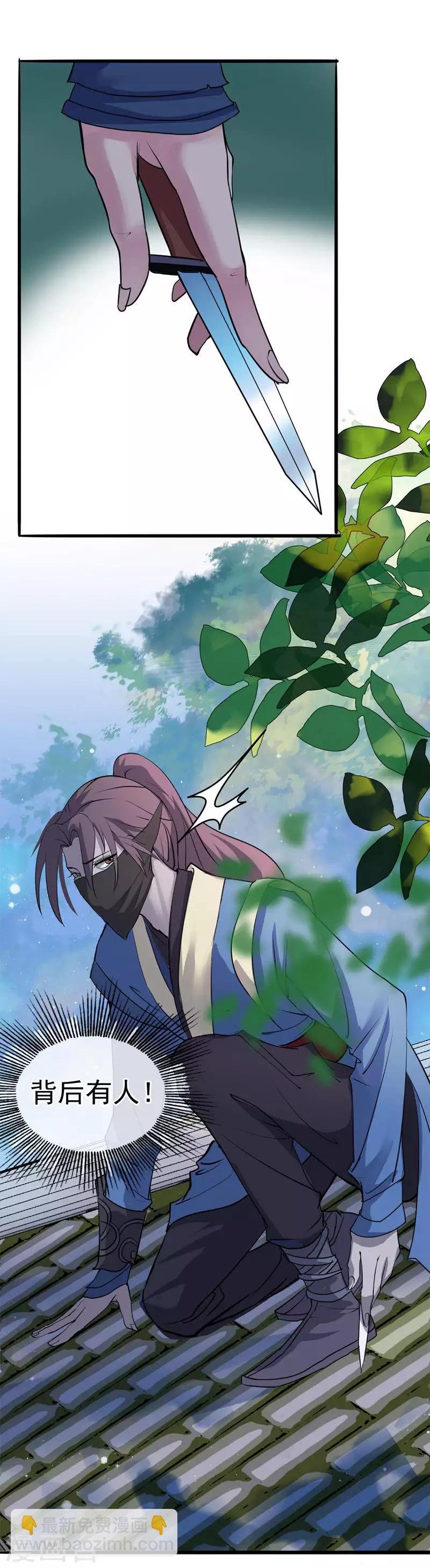 第3话 飞舞之剑