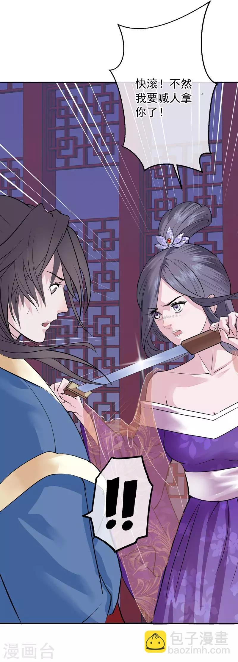 第3话 飞舞之剑