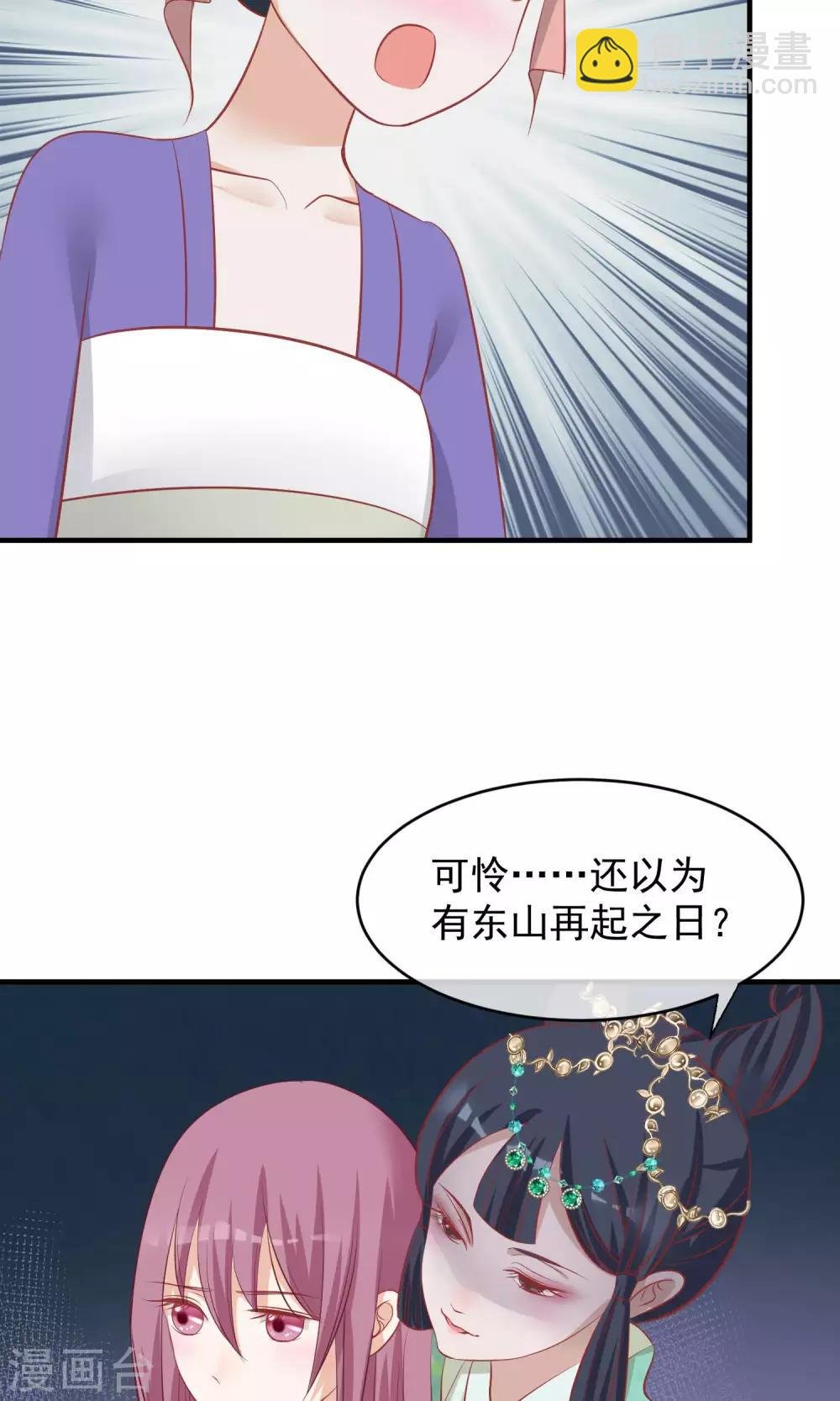 第44话 狗食