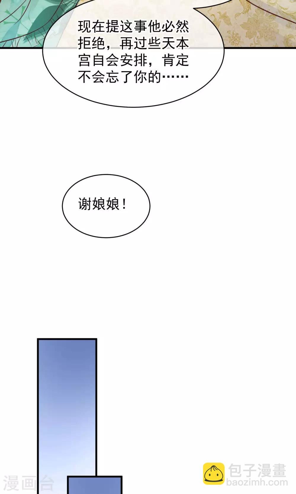 第44话 狗食