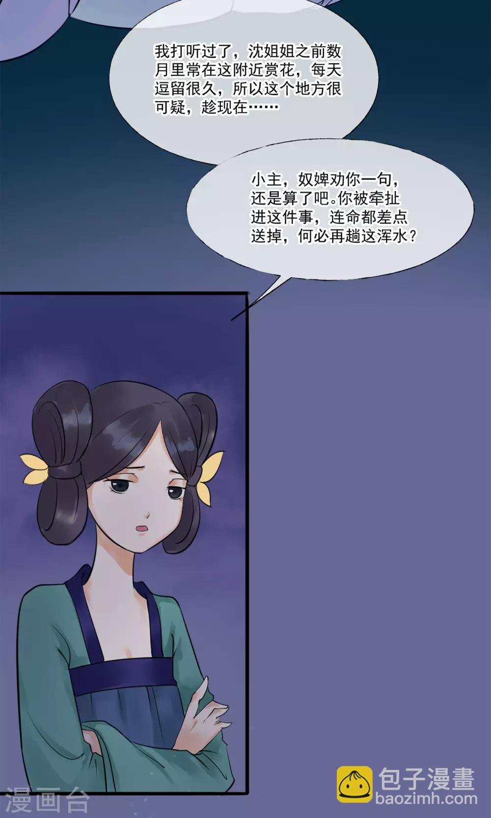 第4话 凶手