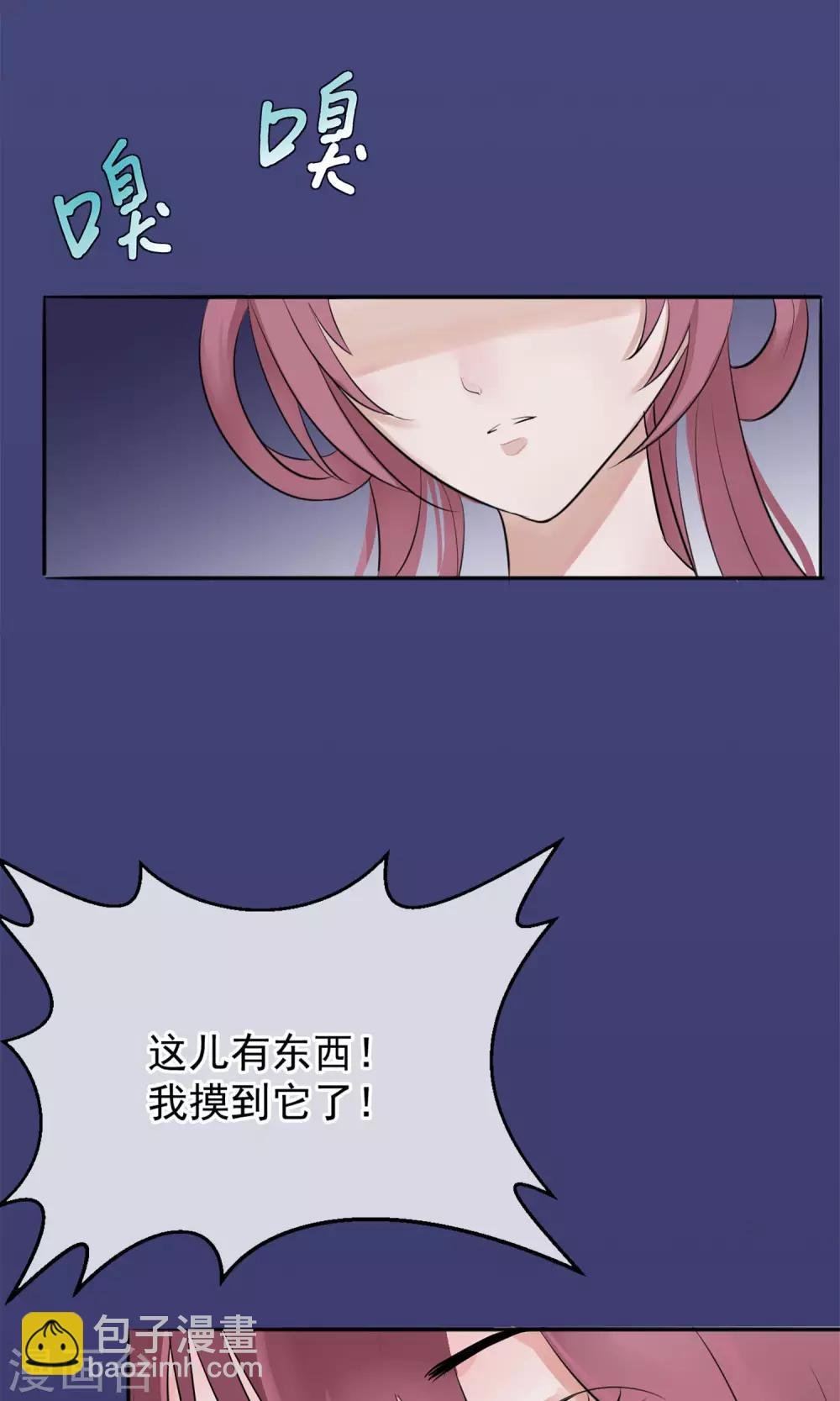 第4话 凶手