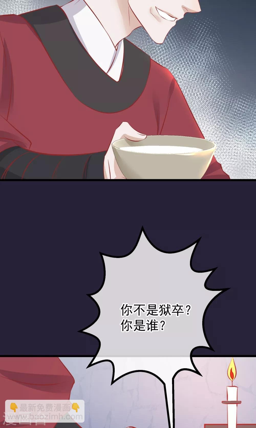 第53话 楚茗入狱