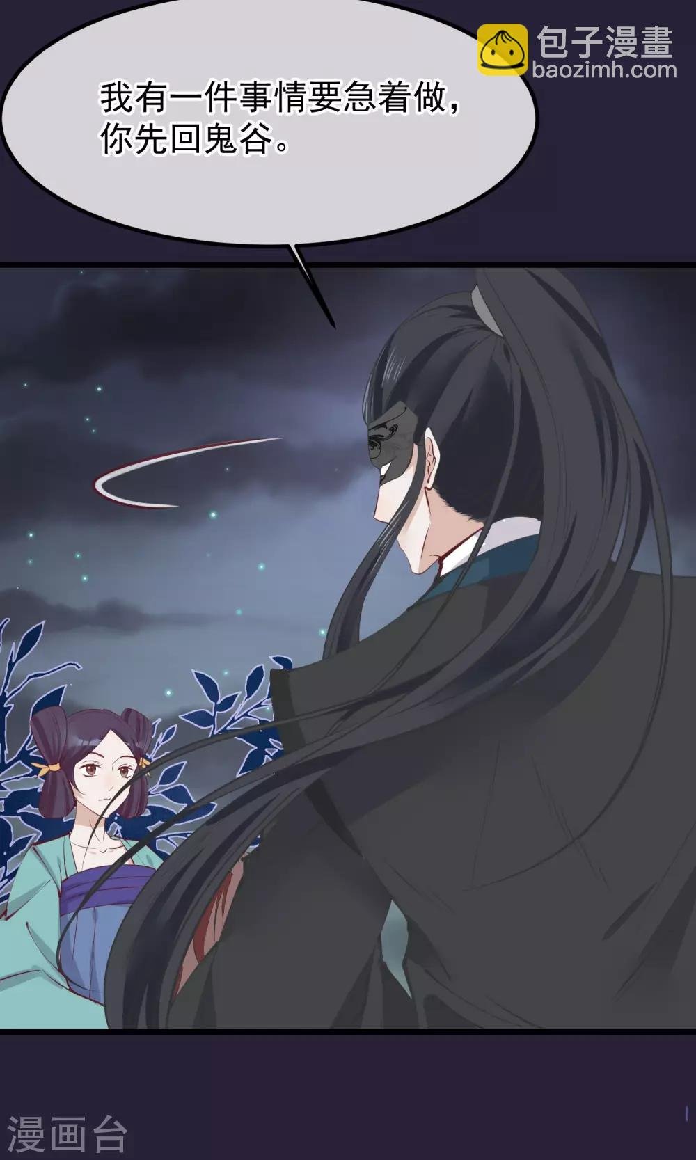 第56话 你还记得我么