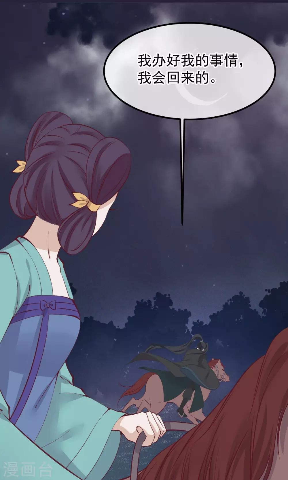 第56话 你还记得我么