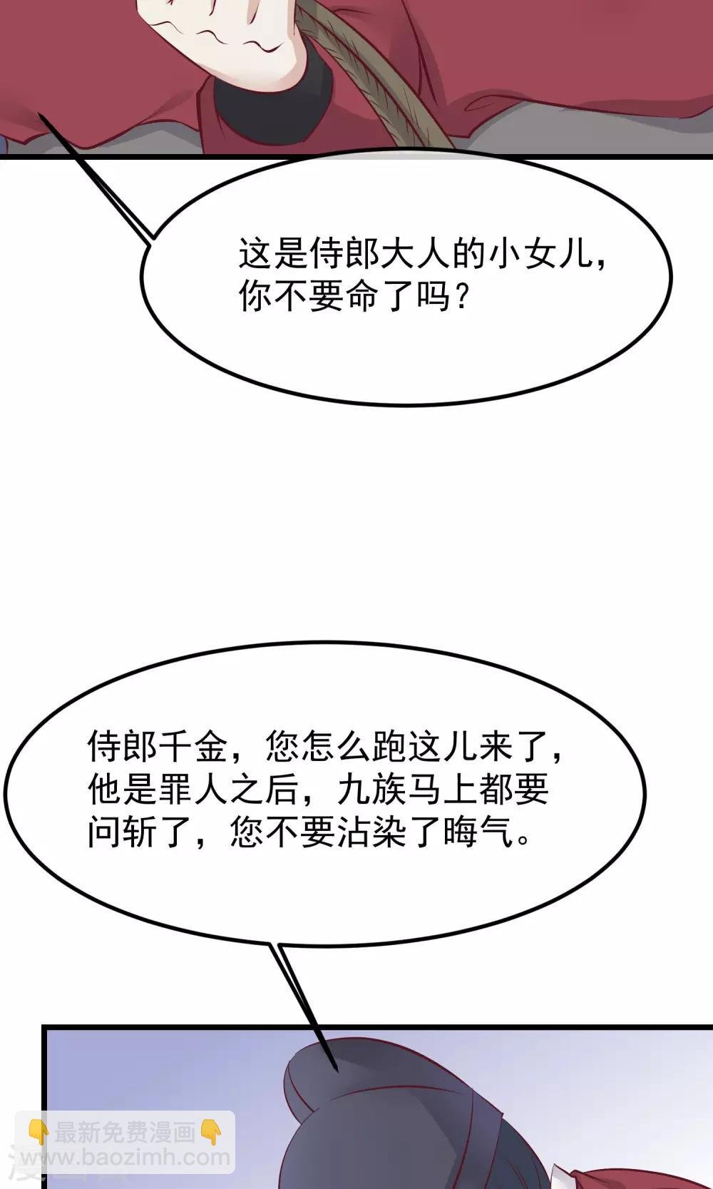 第56话 你还记得我么