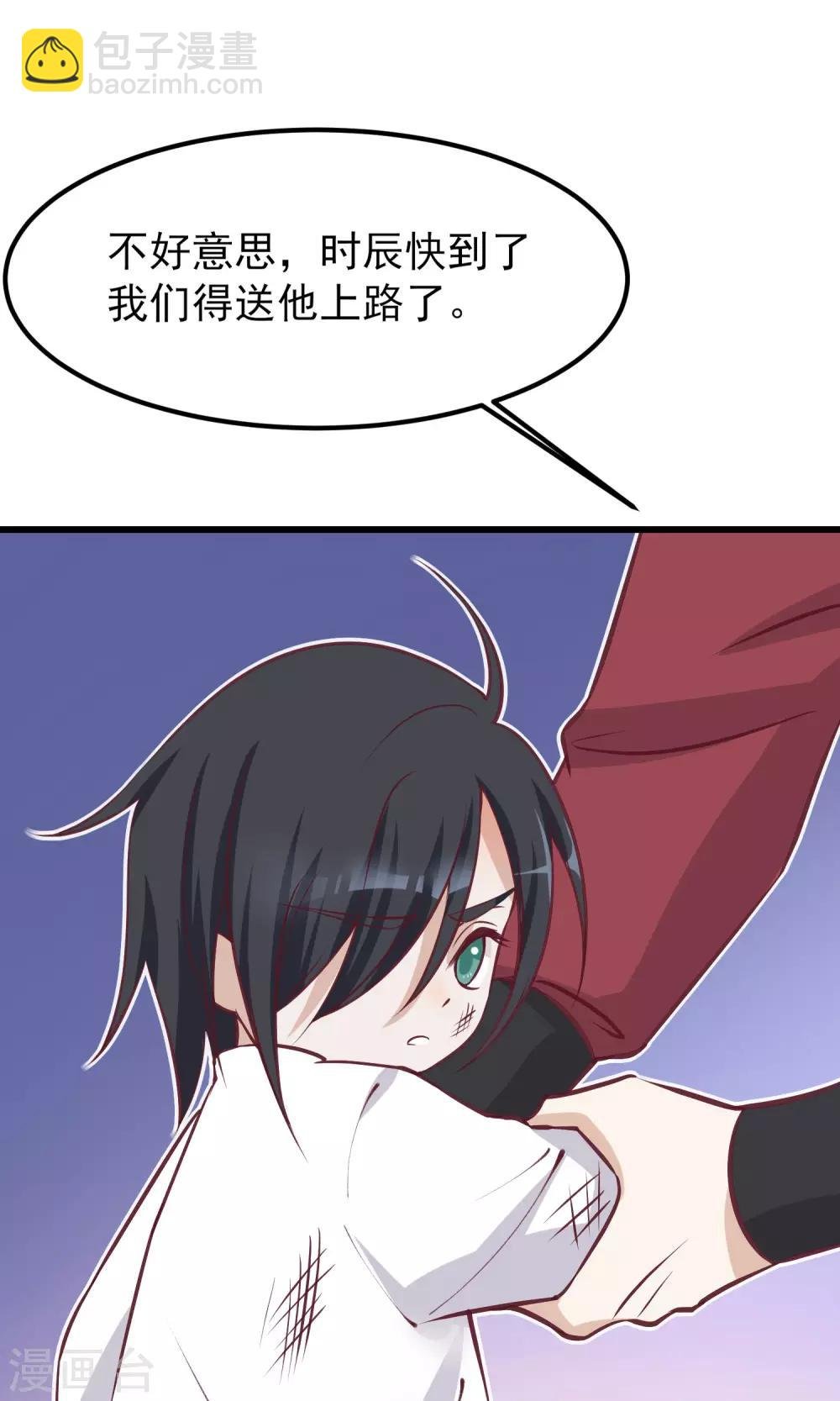 第56话 你还记得我么