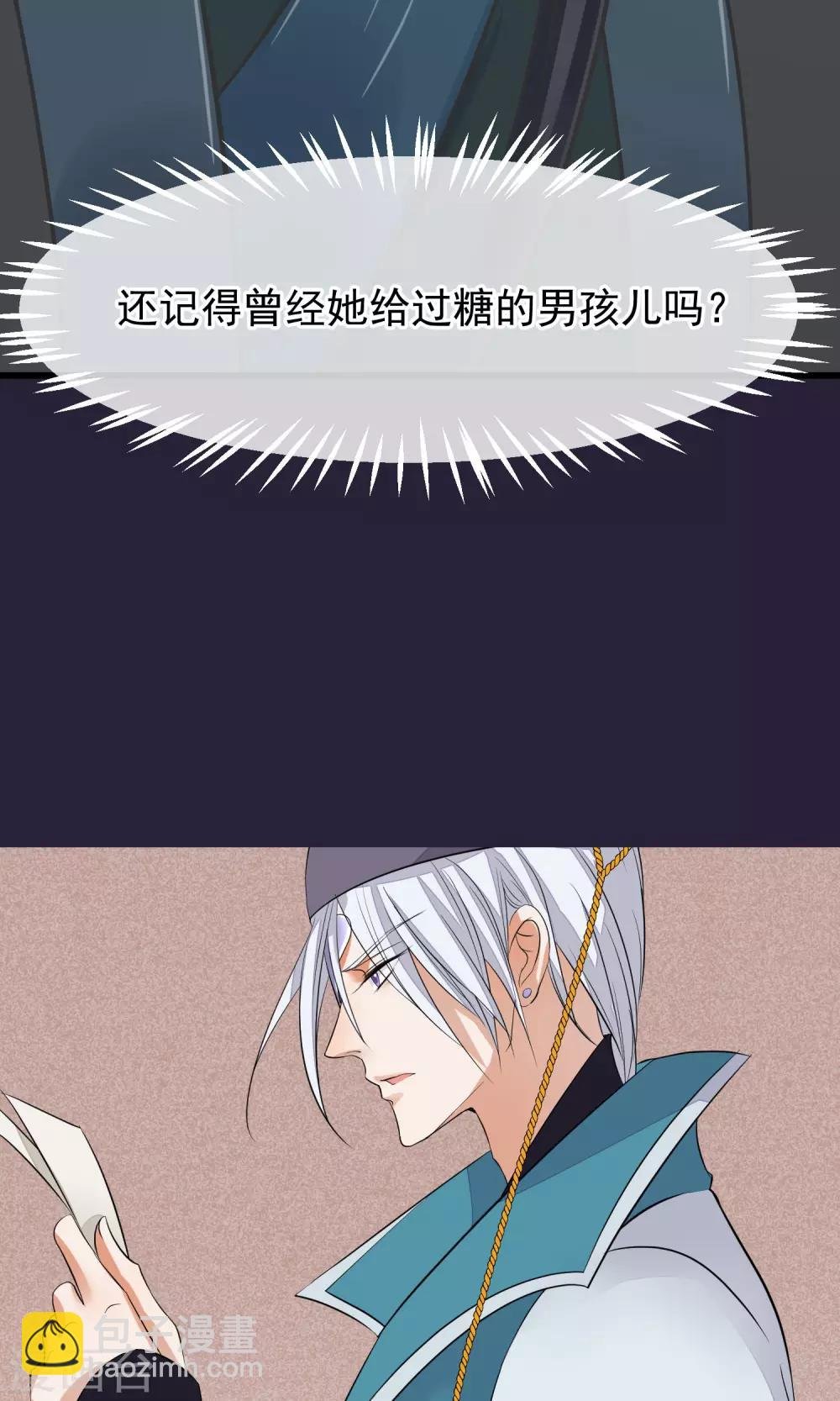 第56话 你还记得我么