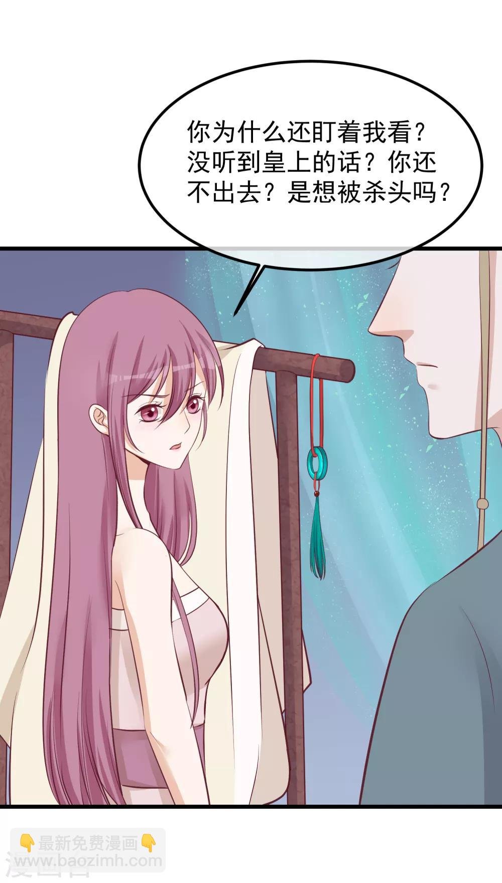 第60话 宫里藏人