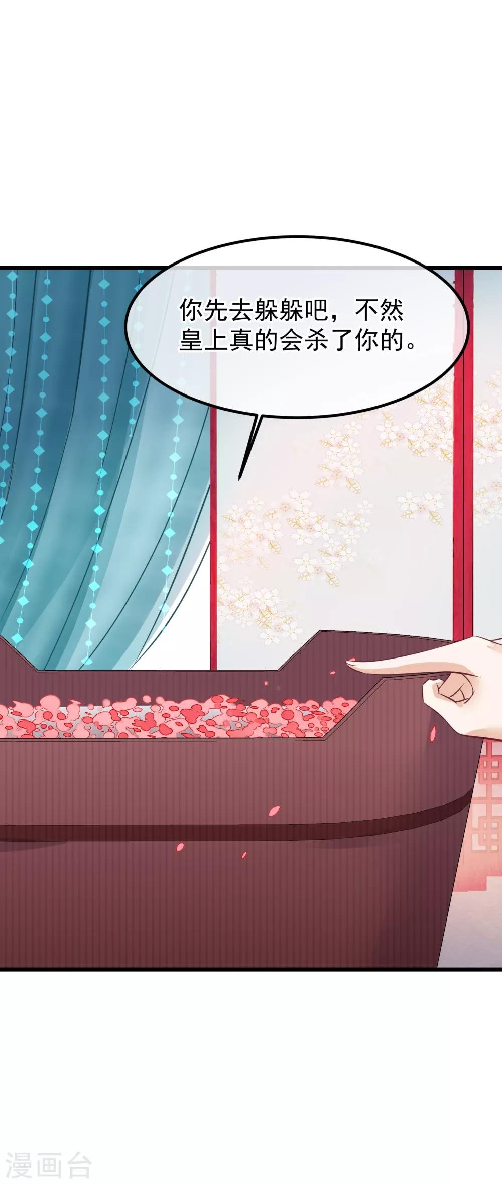 第60话 宫里藏人