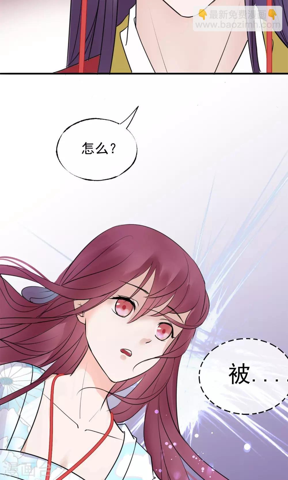 第6话 陛下的温柔