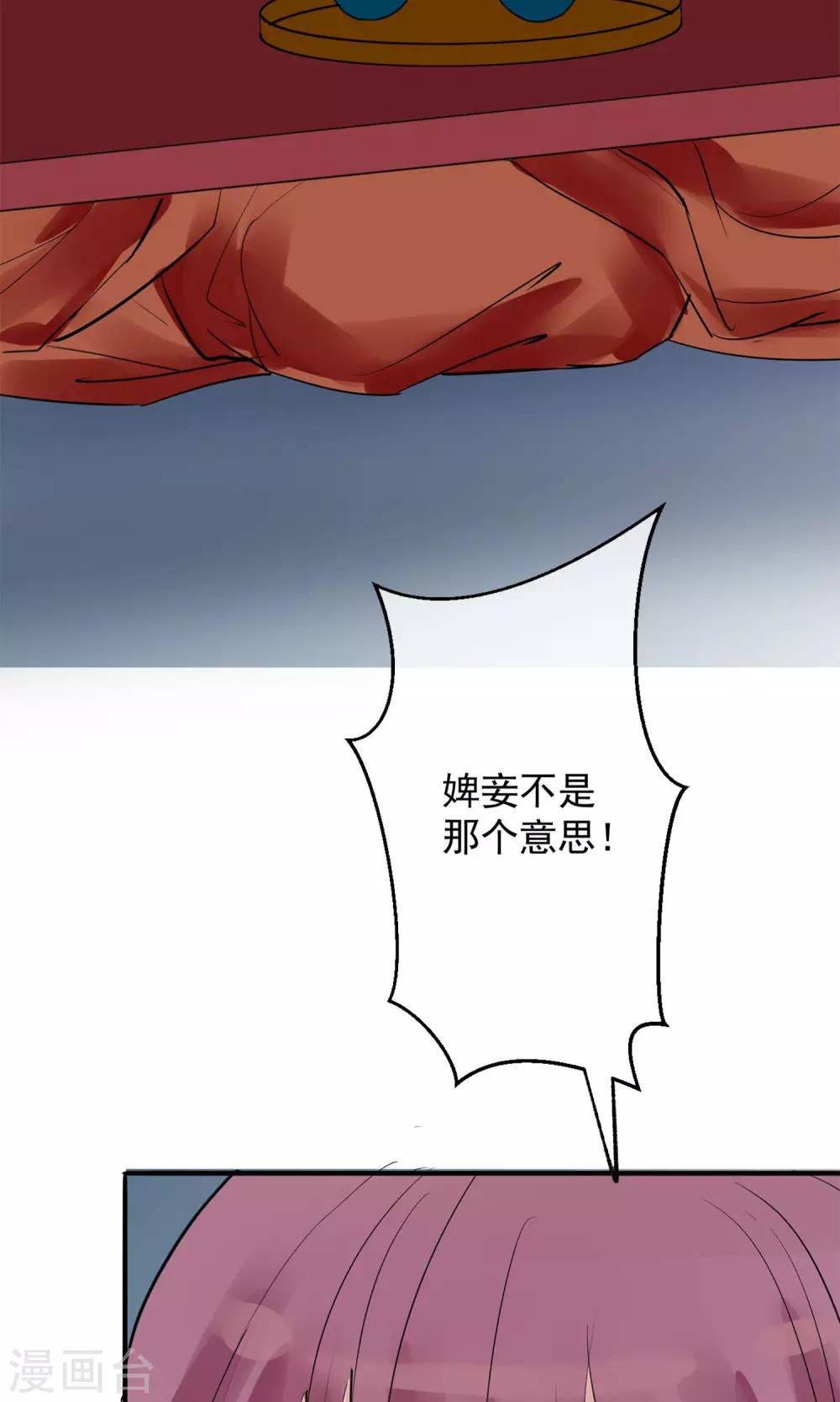第6话 陛下的温柔