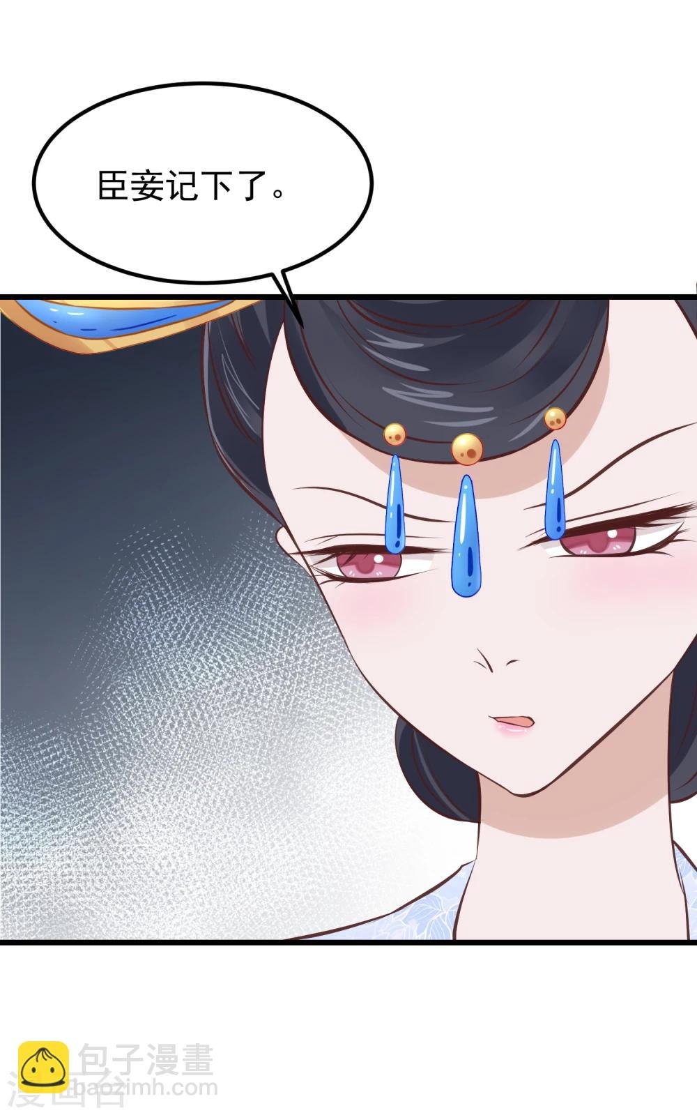 第67话 诋毁本宫