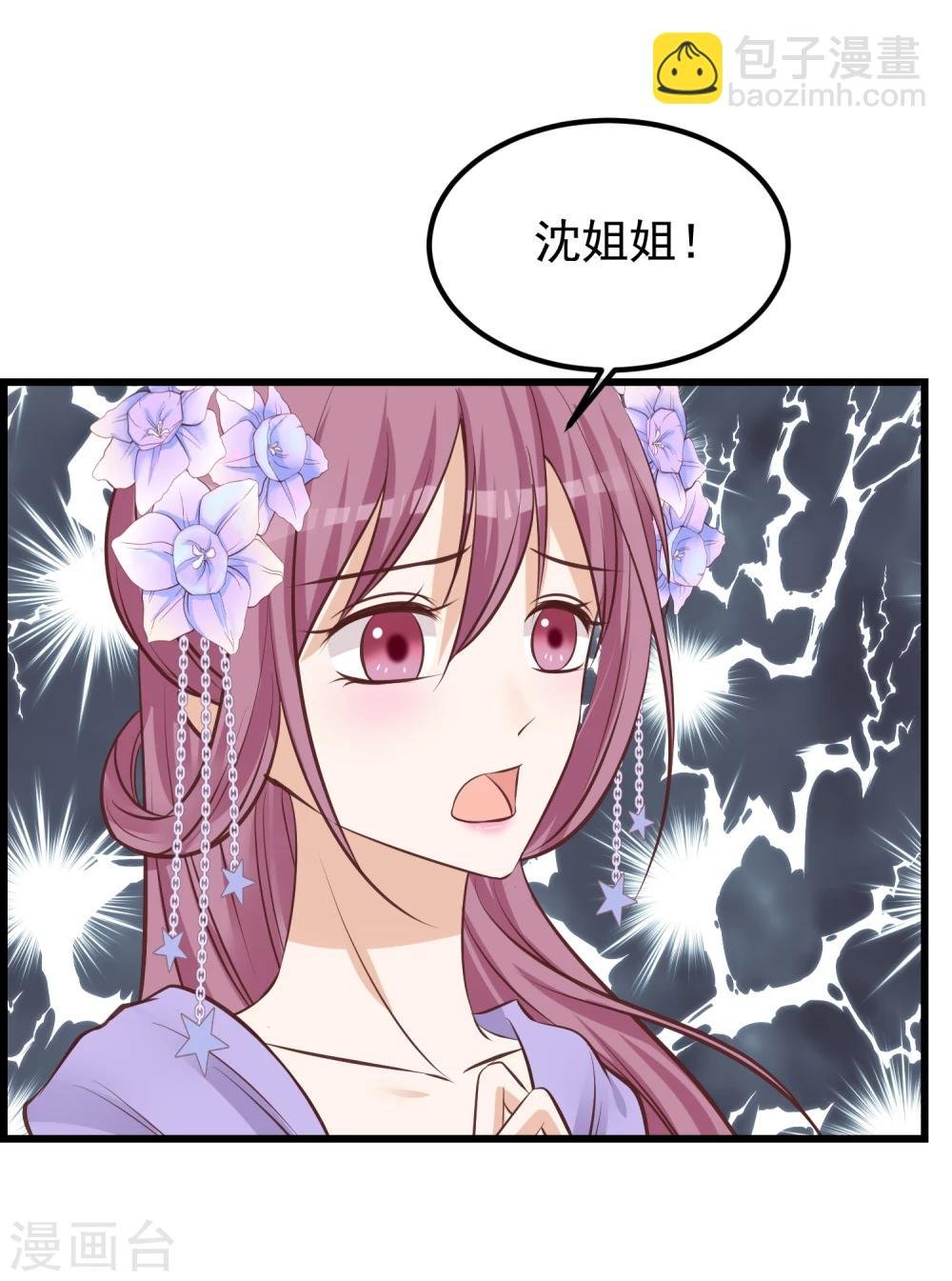 第67话 诋毁本宫