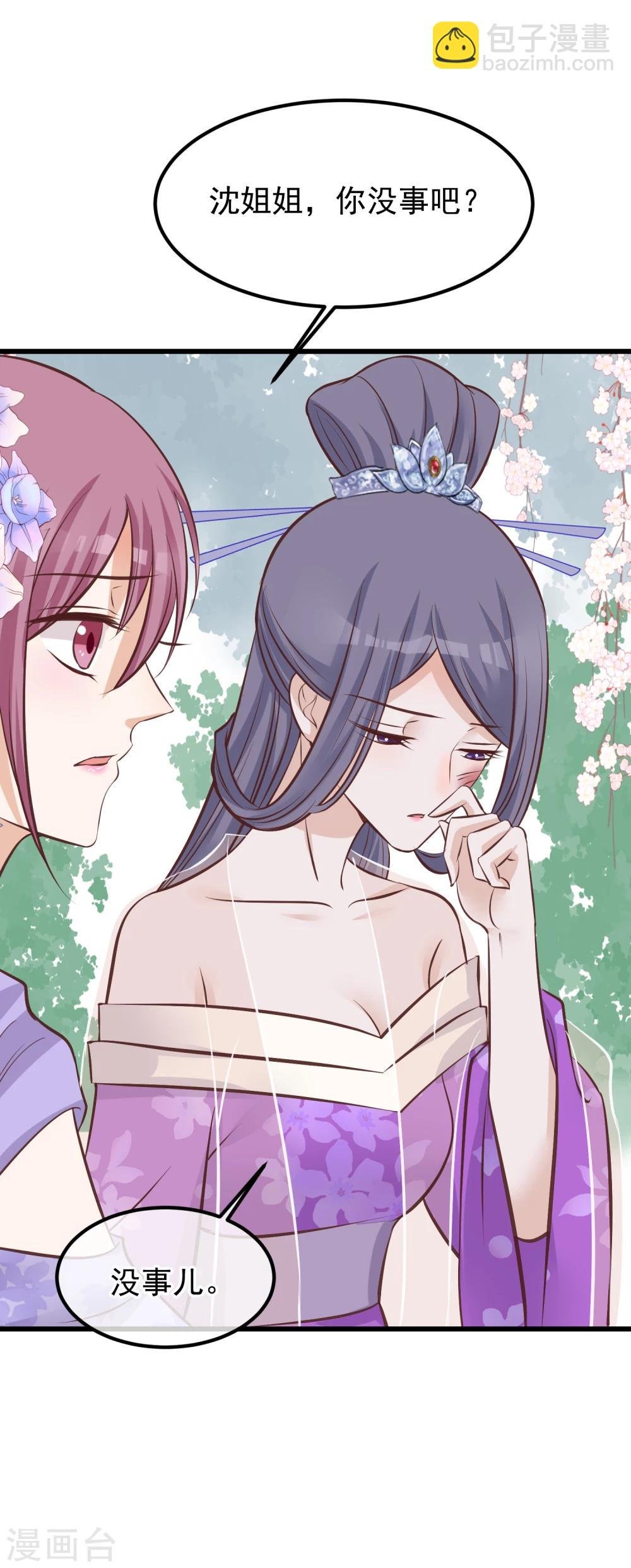 第67话 诋毁本宫