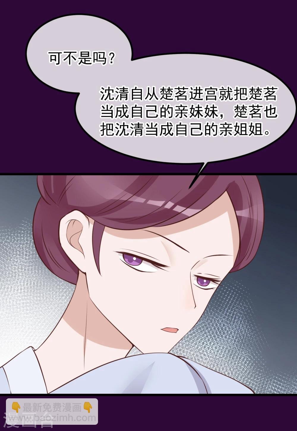 第67话 诋毁本宫
