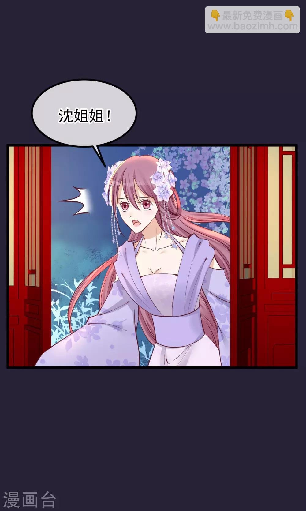 第70话 蹊跷的死亡