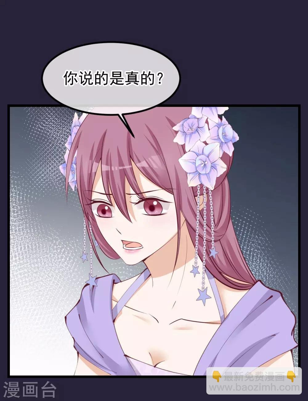 第70话 蹊跷的死亡