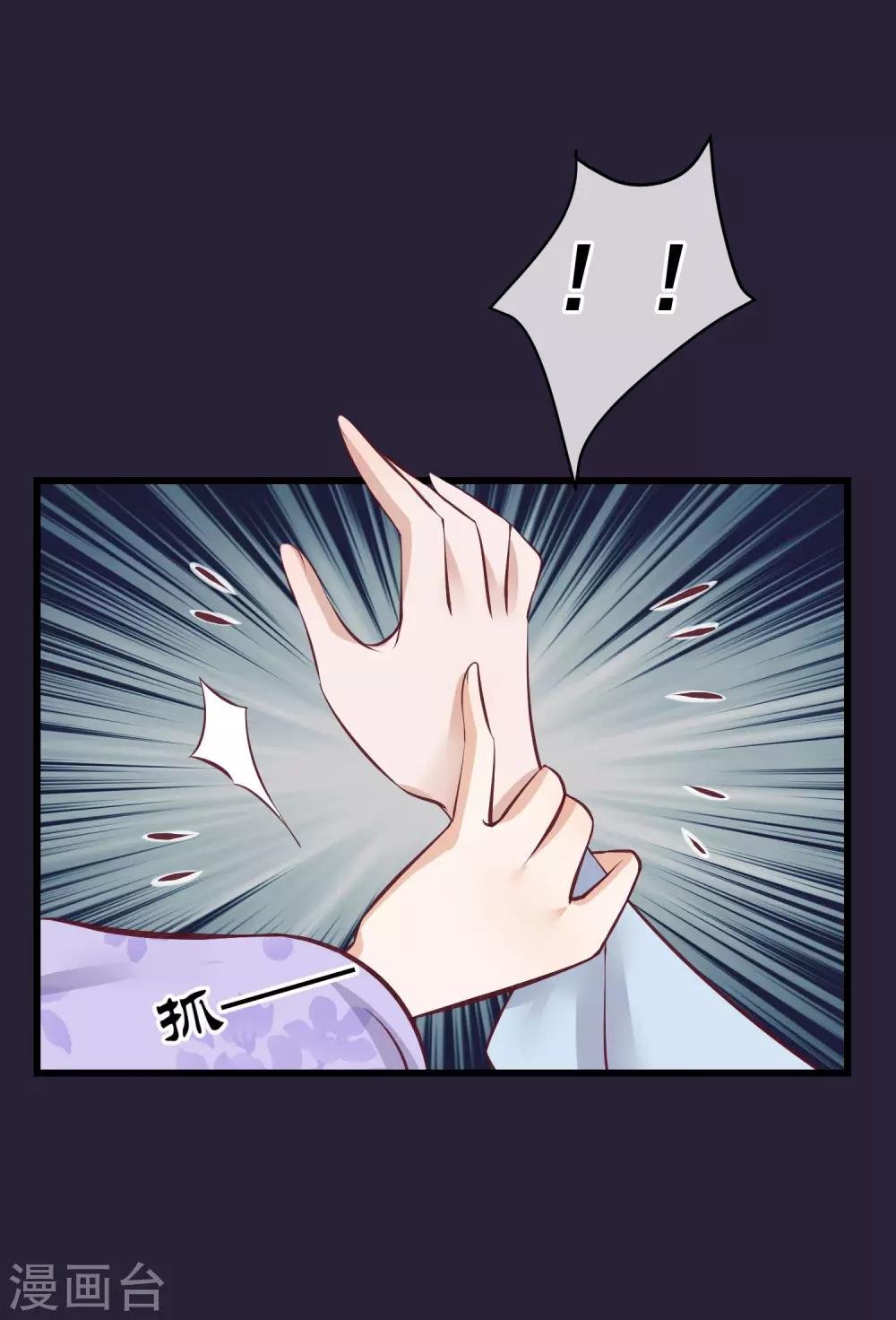 第70话 蹊跷的死亡