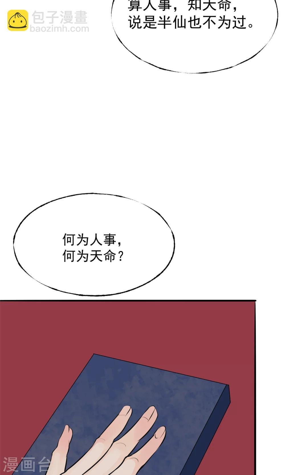 第7话 肚子在叫