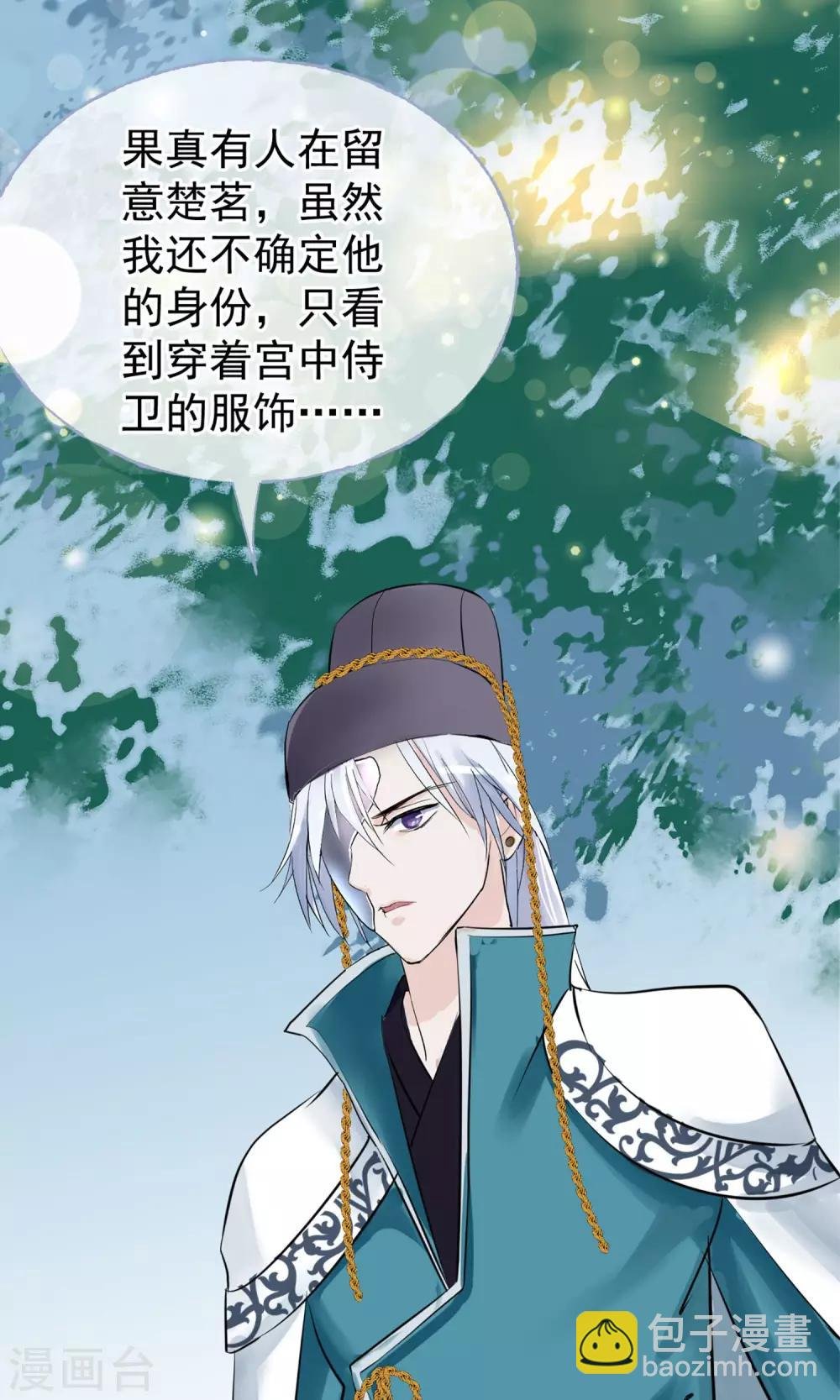 第7话 肚子在叫