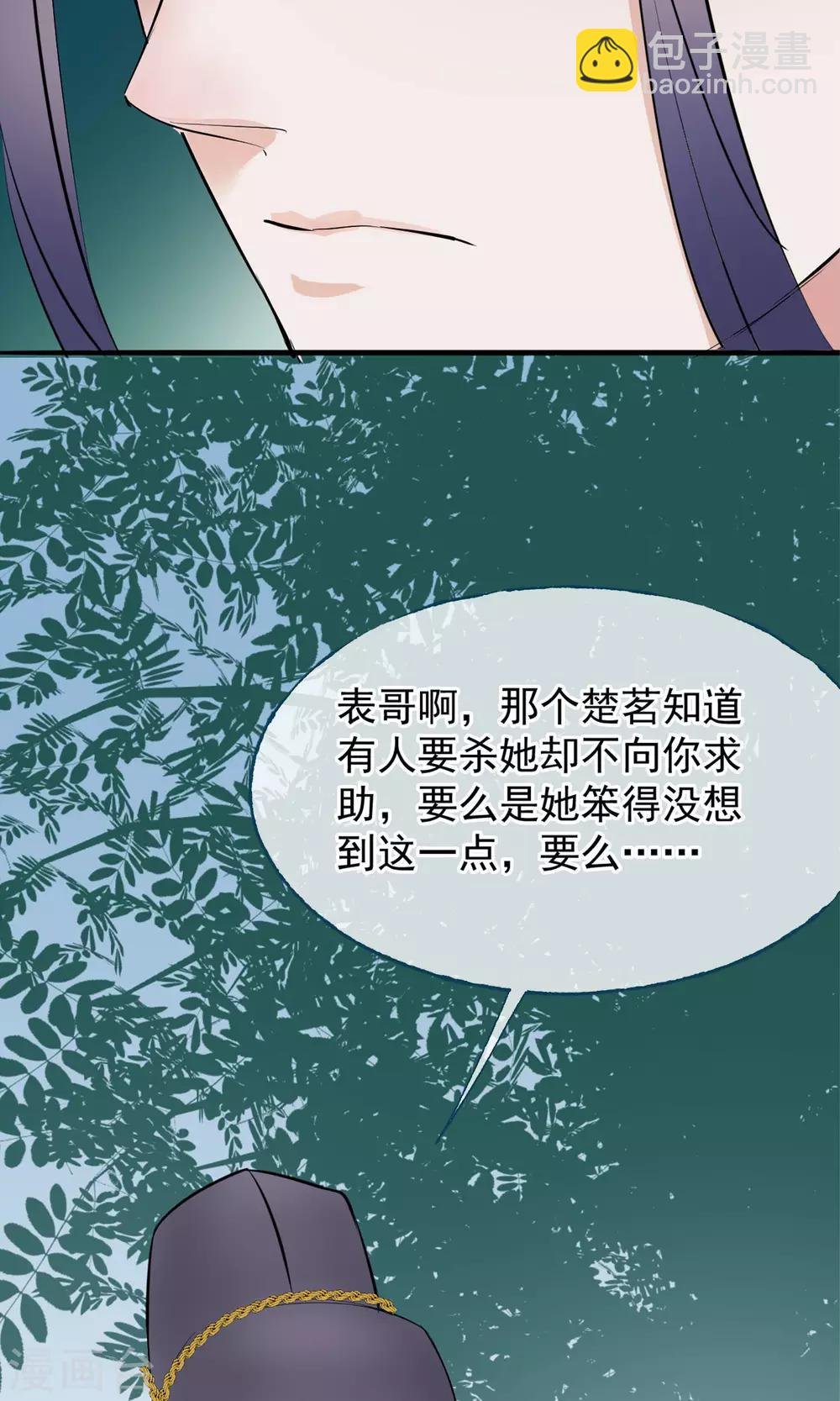 第7话 肚子在叫