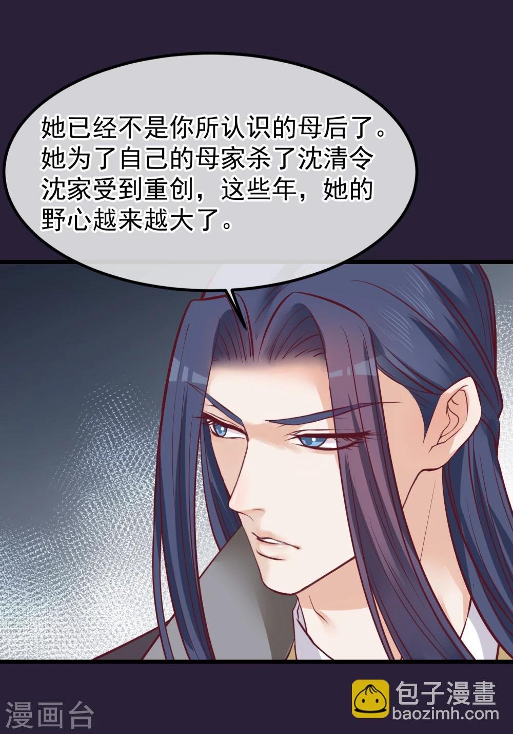 第74话 帝王本无情