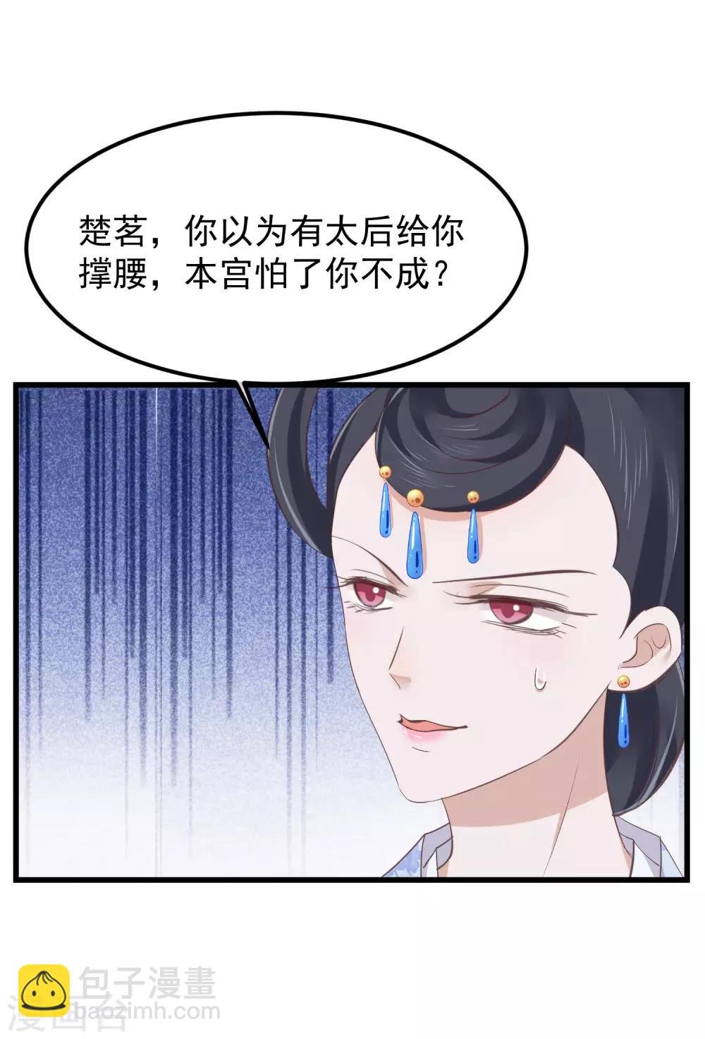 第77话 打死这只狗