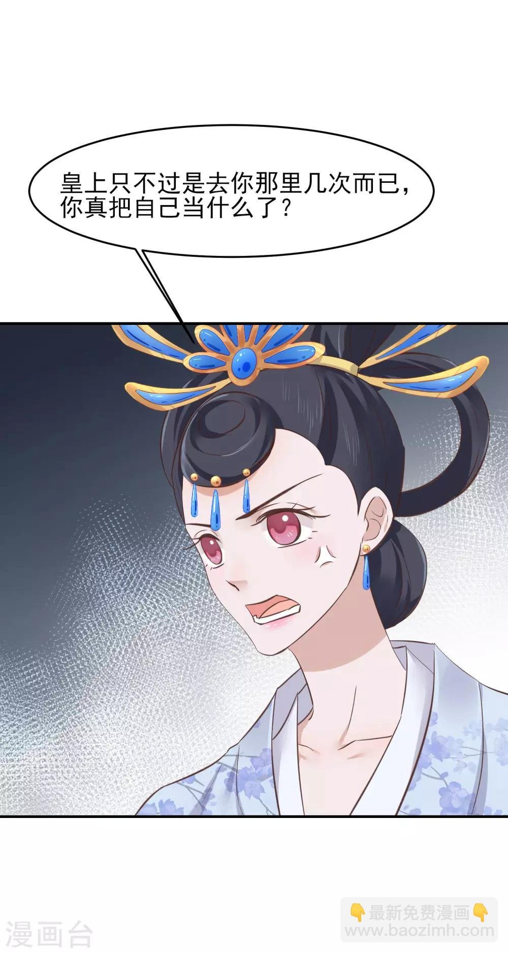 第78话 贤妃的秘密
