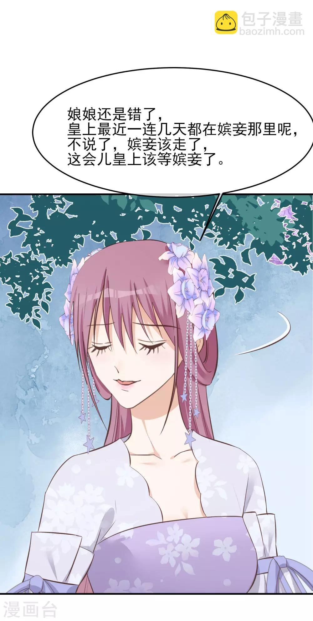 第78话 贤妃的秘密