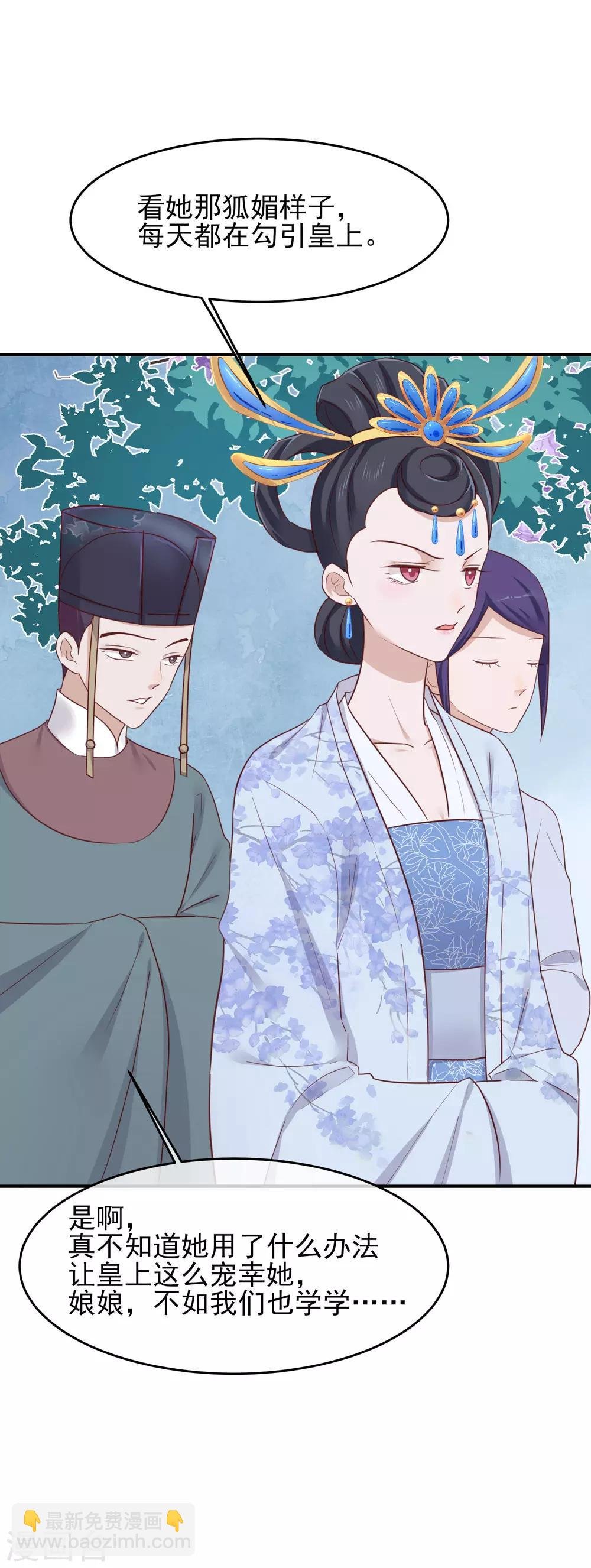 第78话 贤妃的秘密