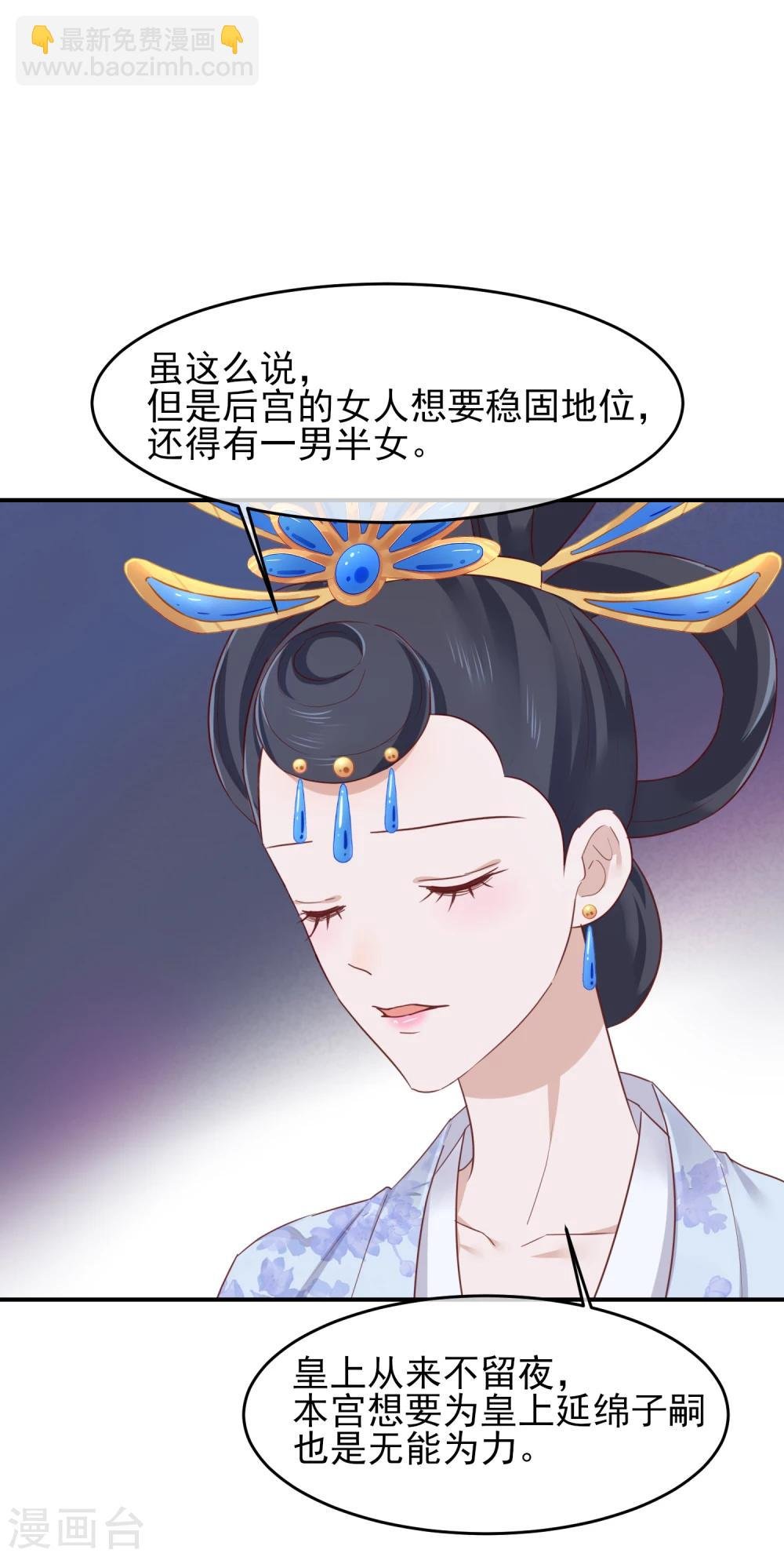 第78话 贤妃的秘密
