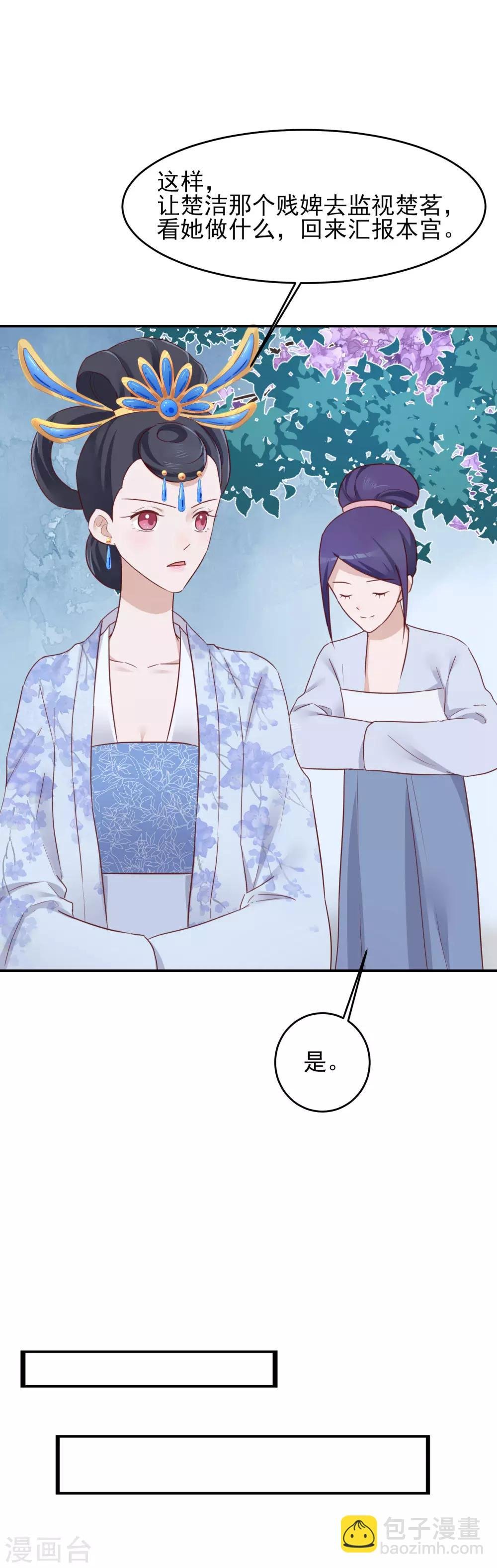 第78话 贤妃的秘密