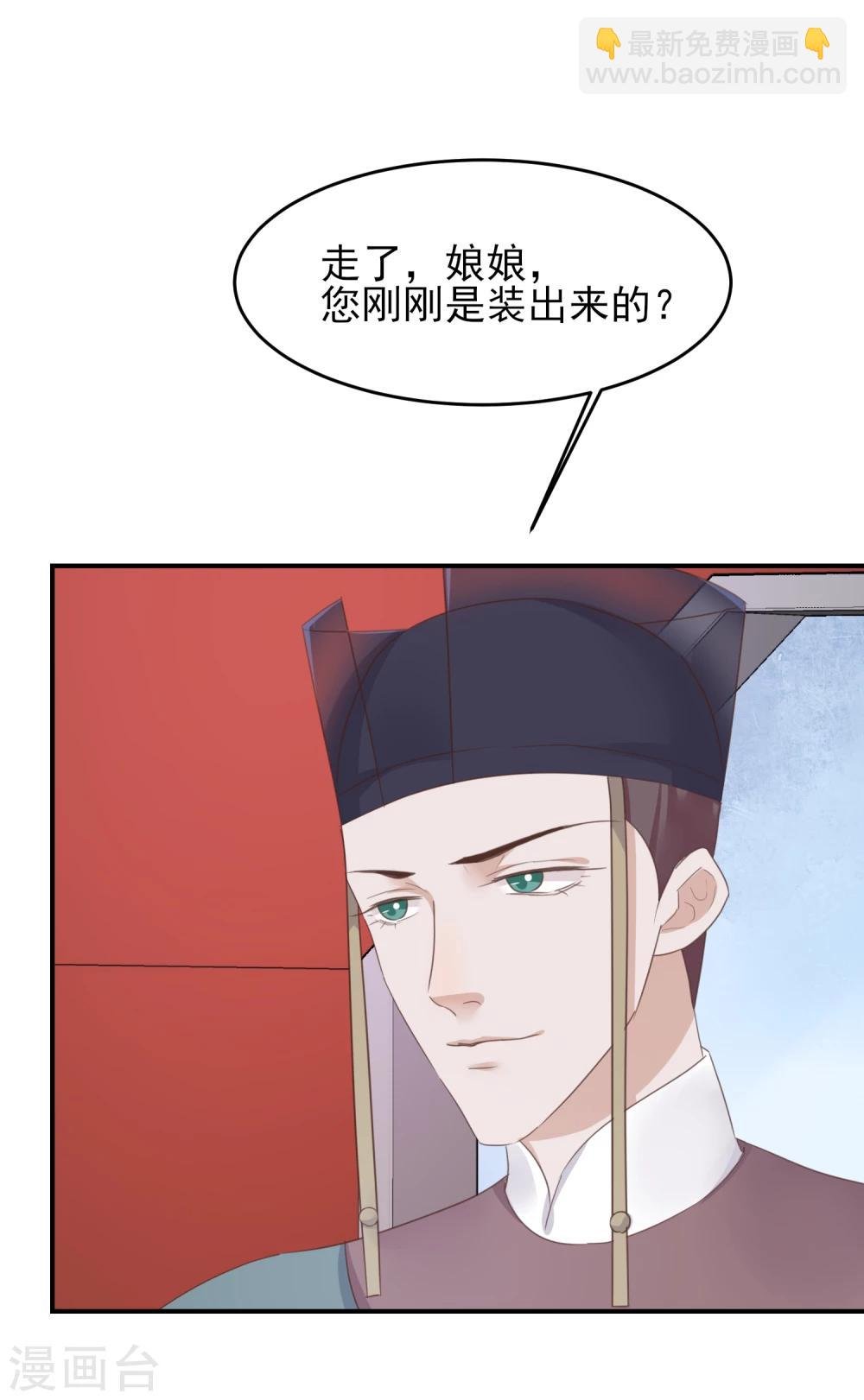 第78话 贤妃的秘密