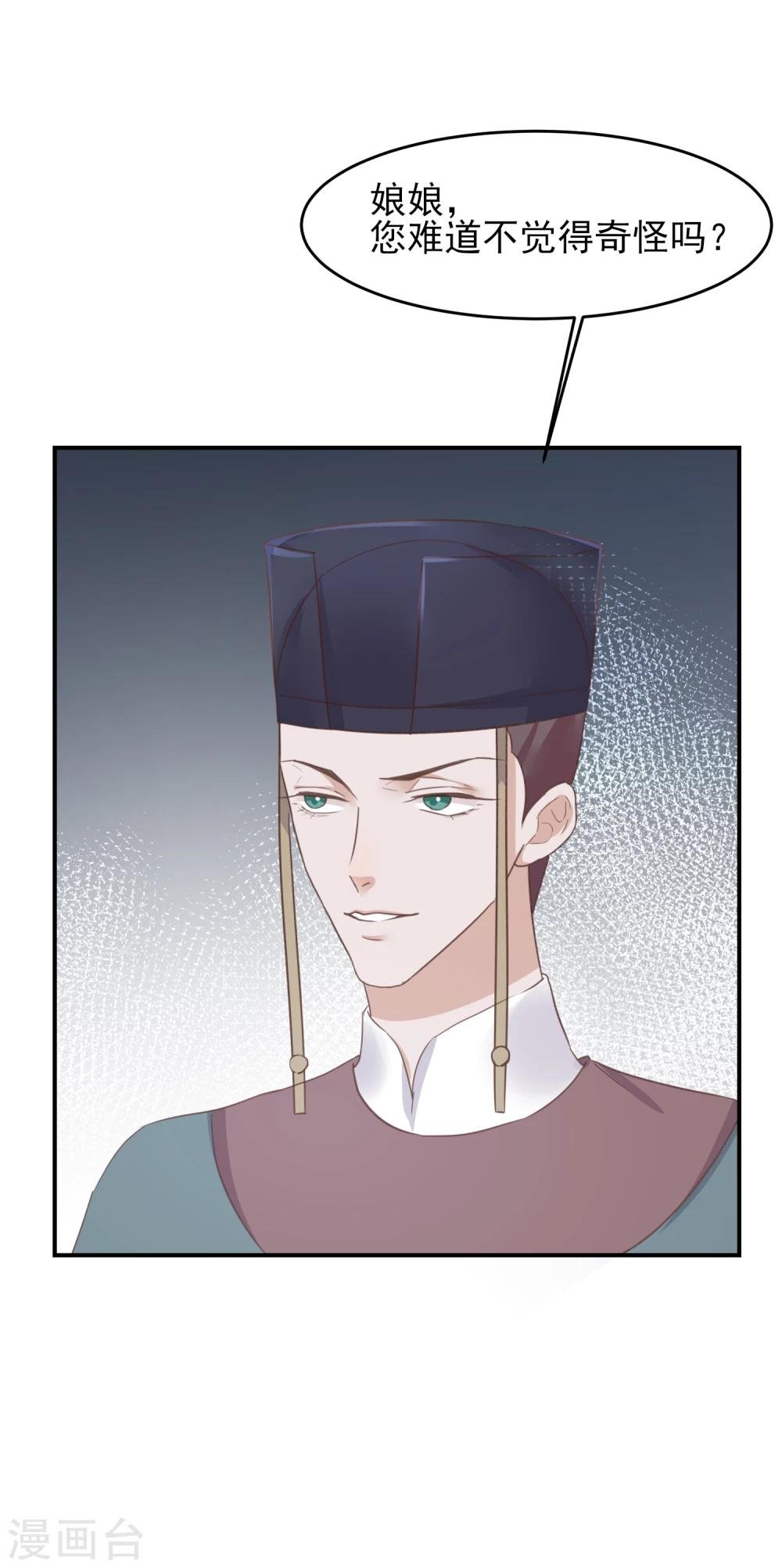 第78话 贤妃的秘密