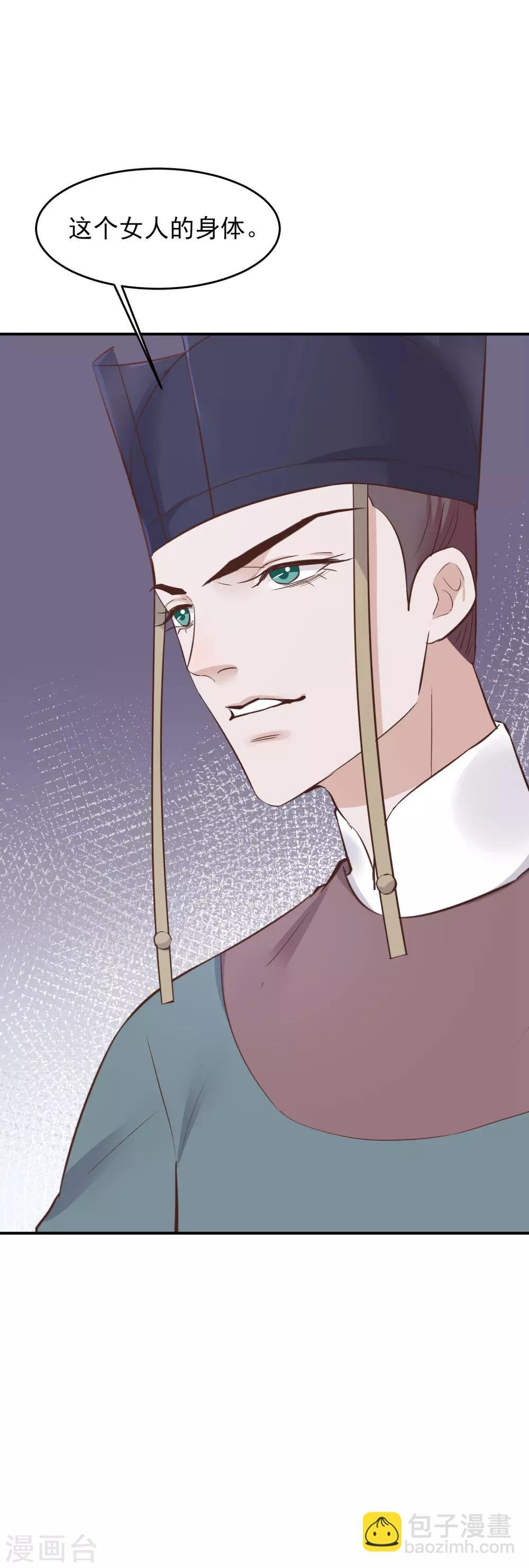 第78话 贤妃的秘密