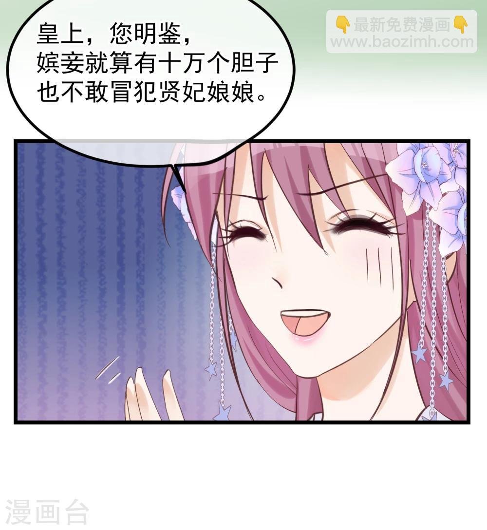 第80话 贤妃的秘密