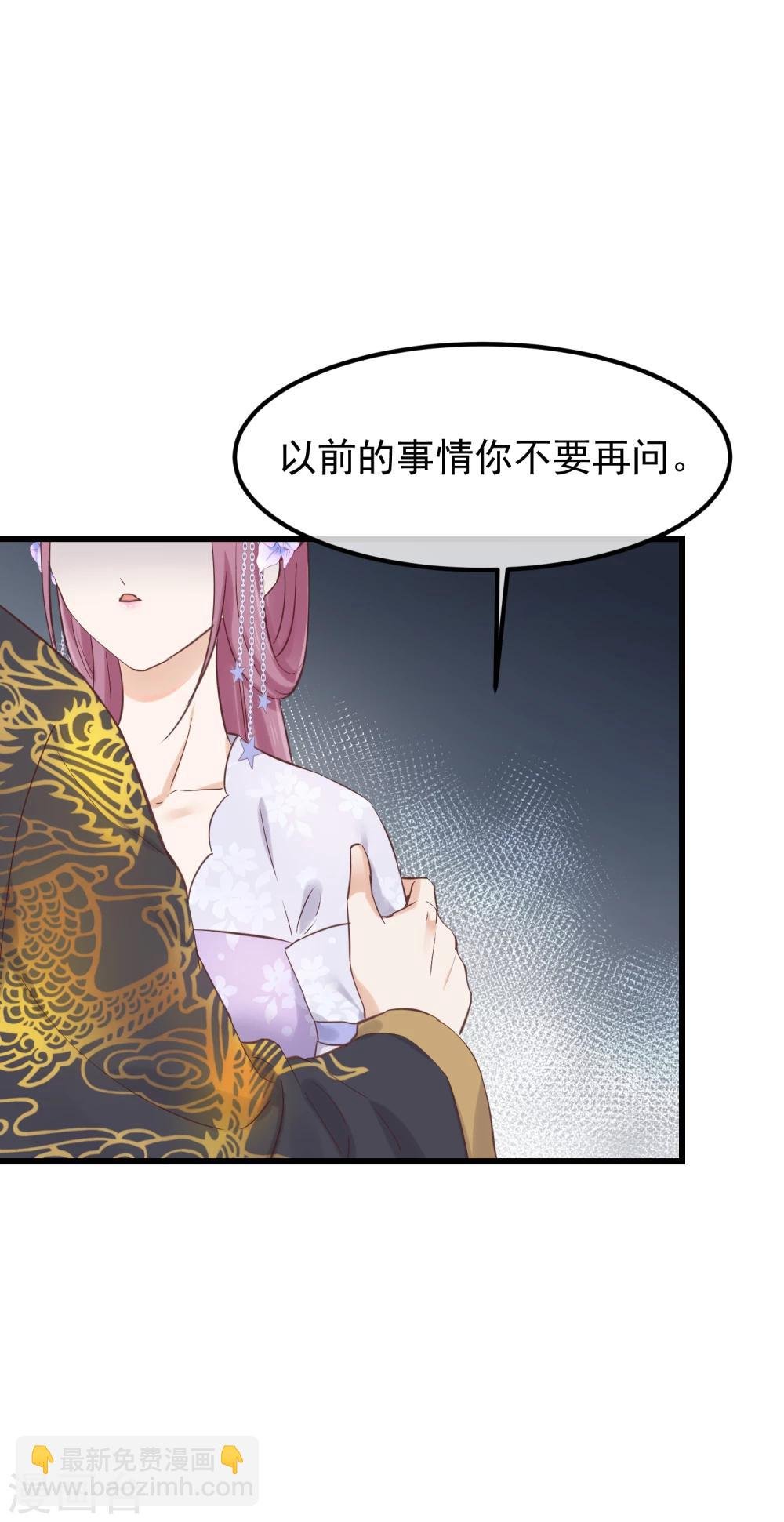 第80话 贤妃的秘密