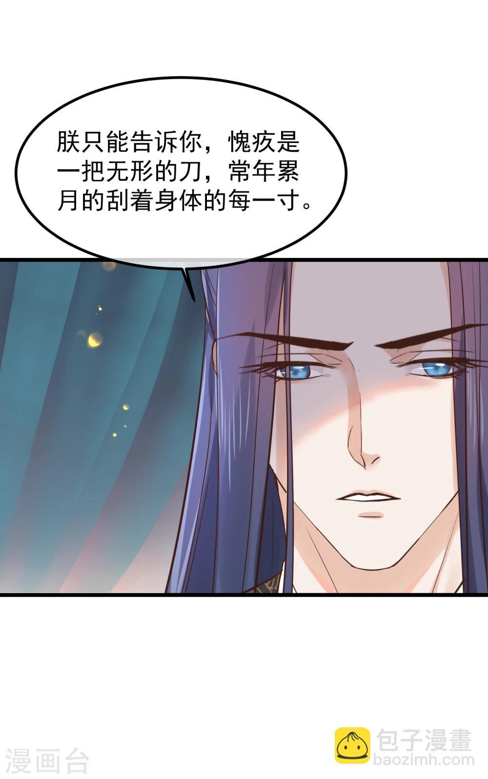 第80话 贤妃的秘密