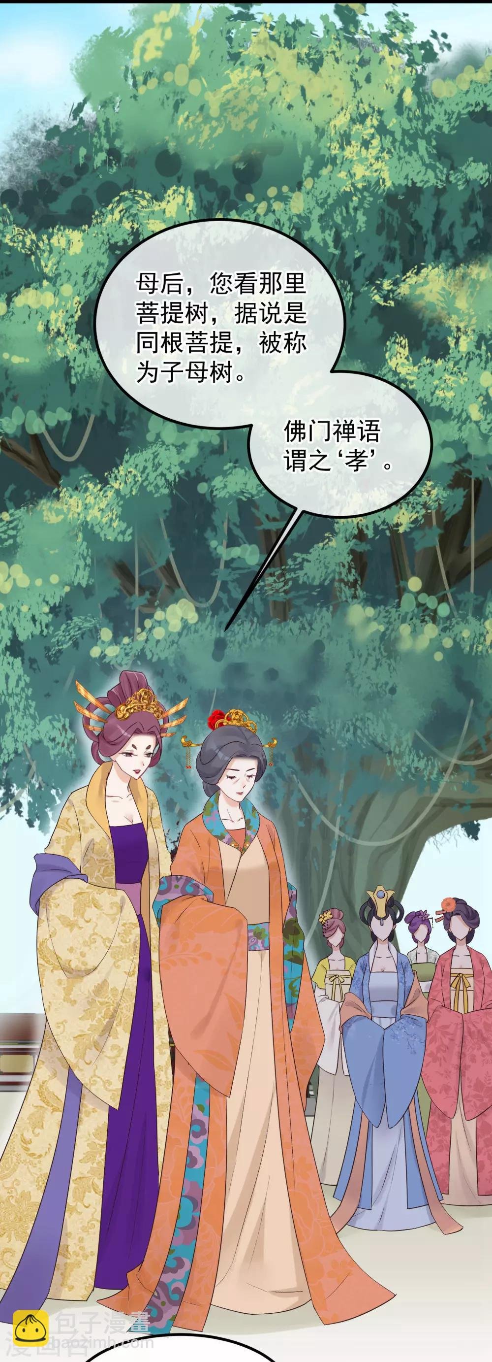 第82话 后宫撕逼