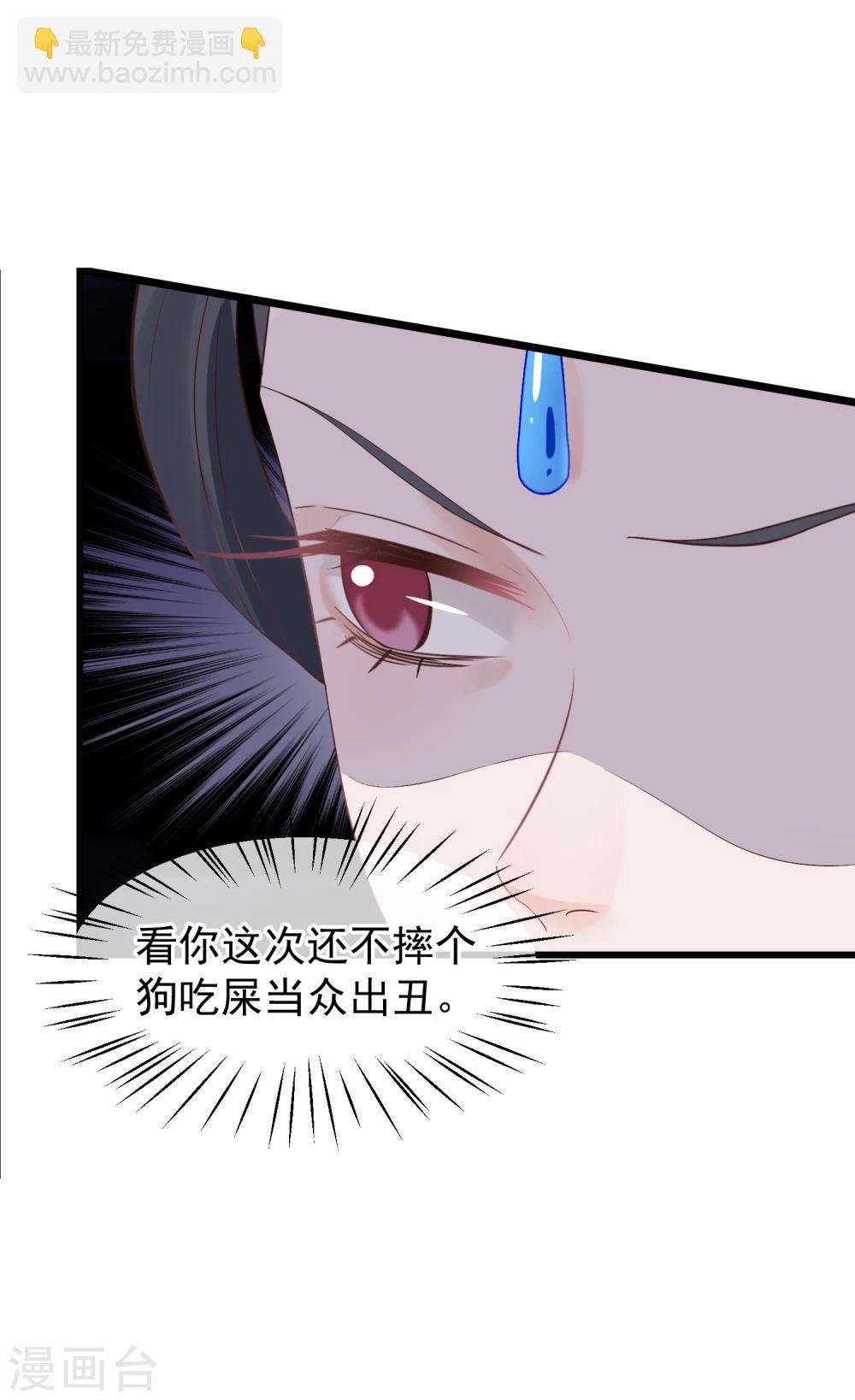第82话 后宫撕逼