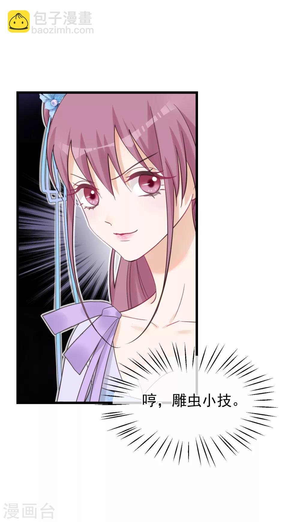 第82话 后宫撕逼