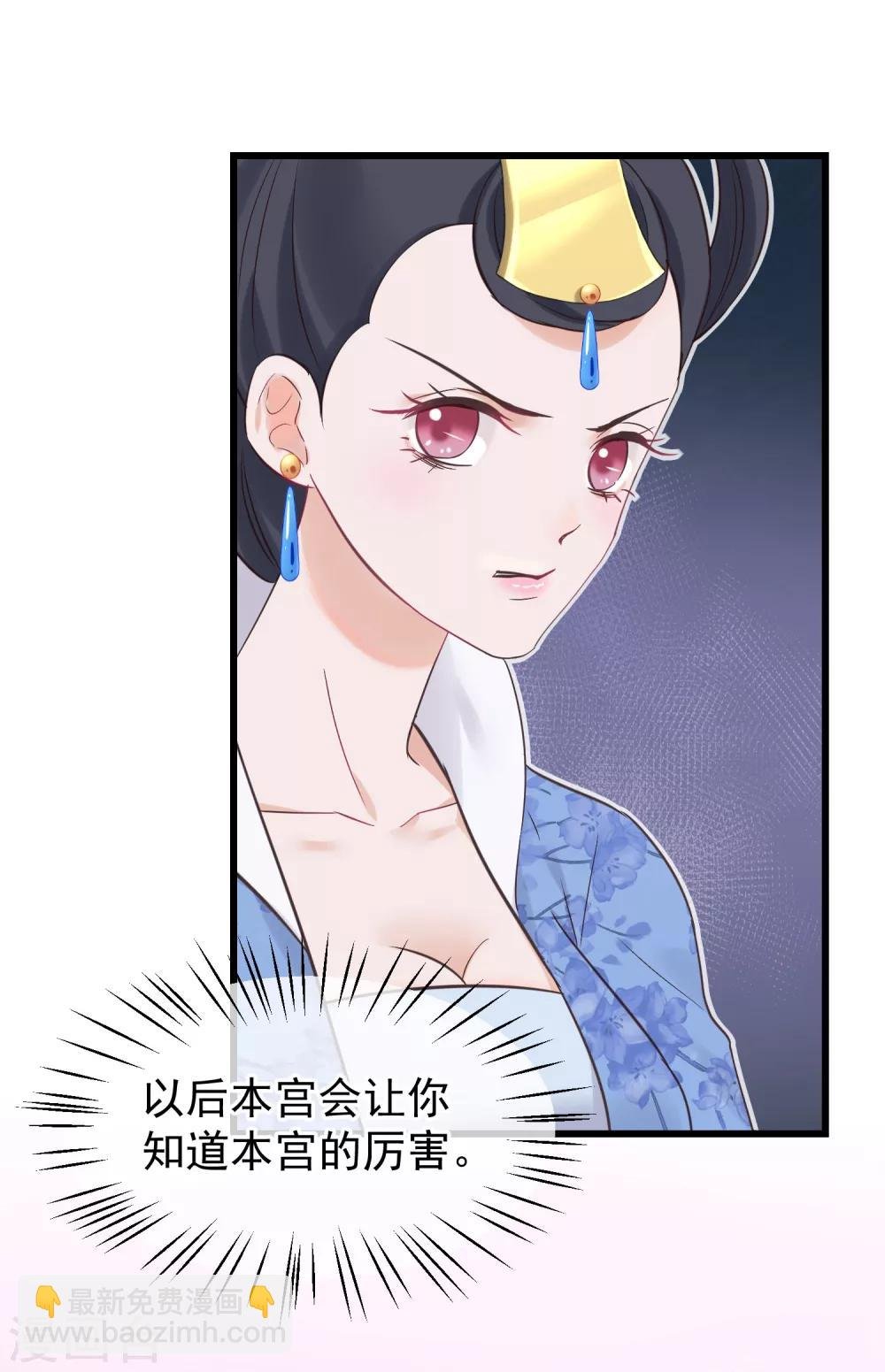 第82话 后宫撕逼