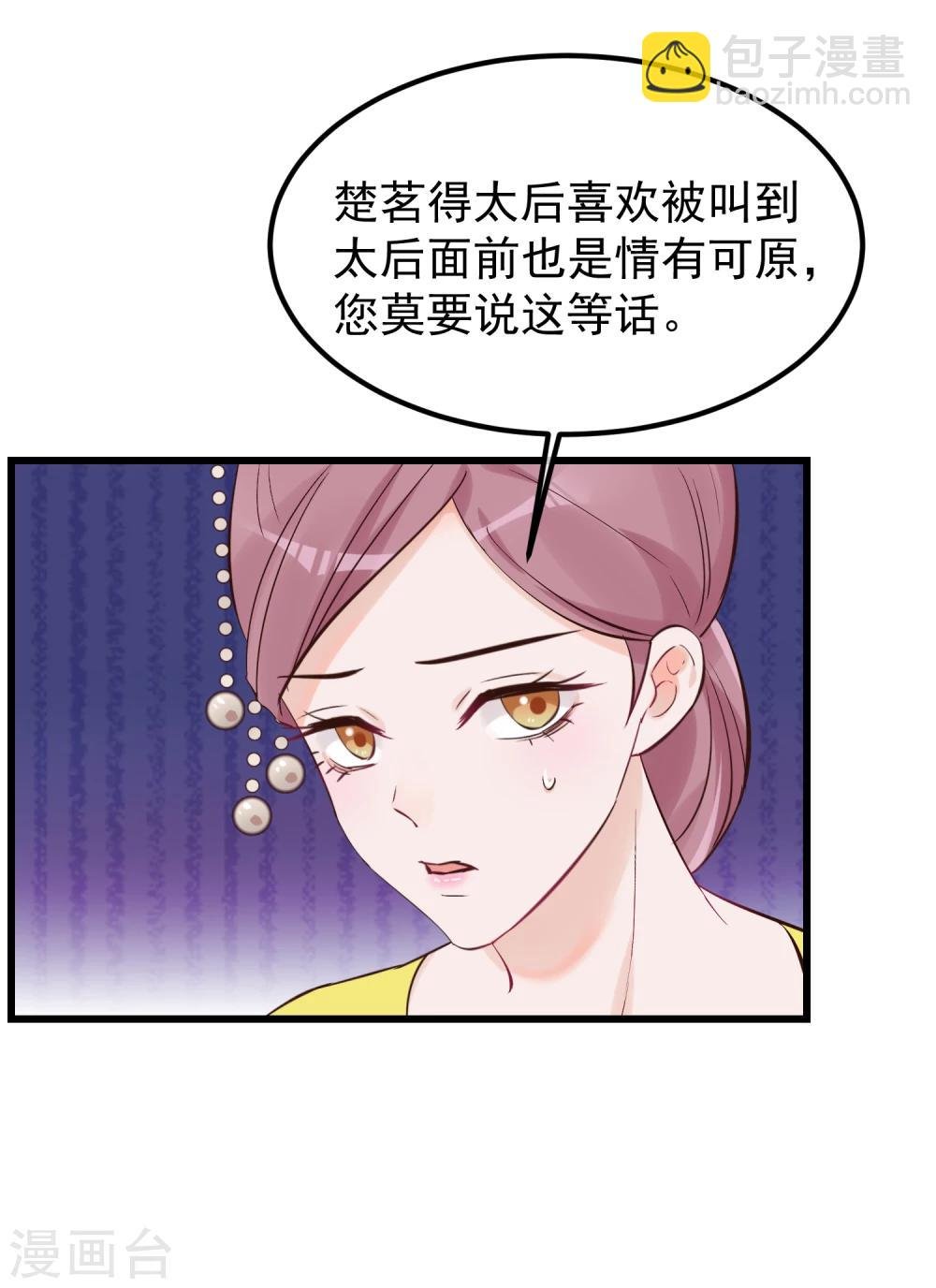 第82话 后宫撕逼