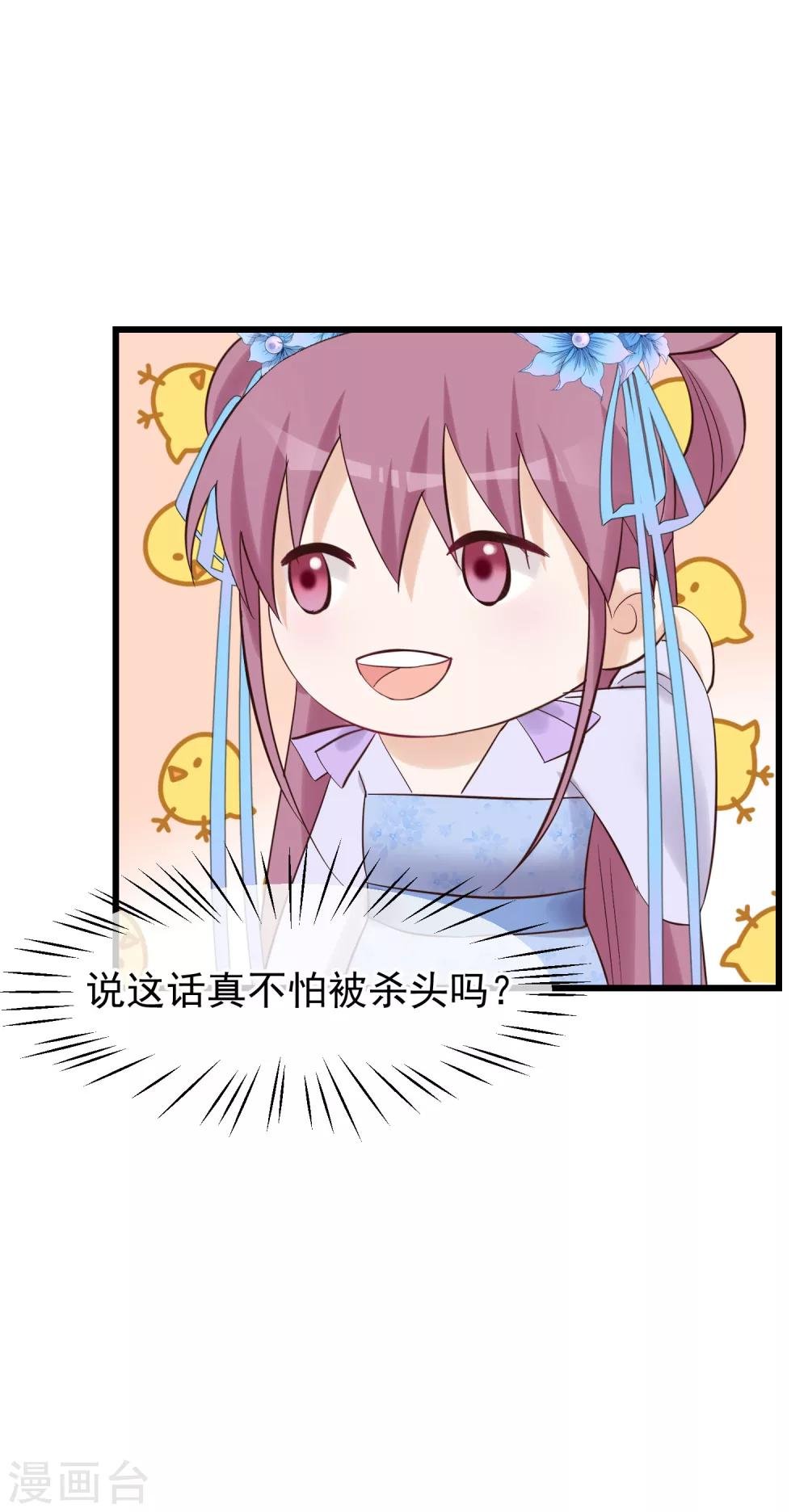 第82话 后宫撕逼