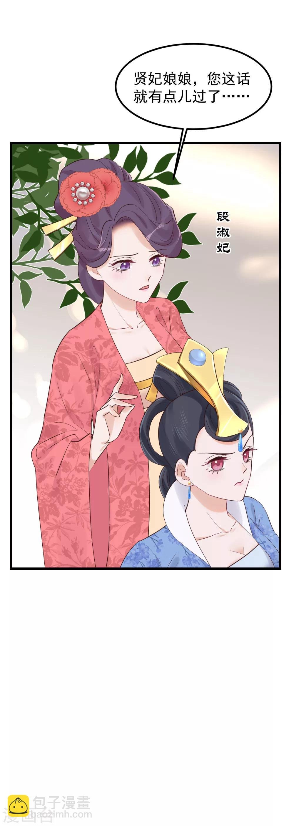 第82话 后宫撕逼