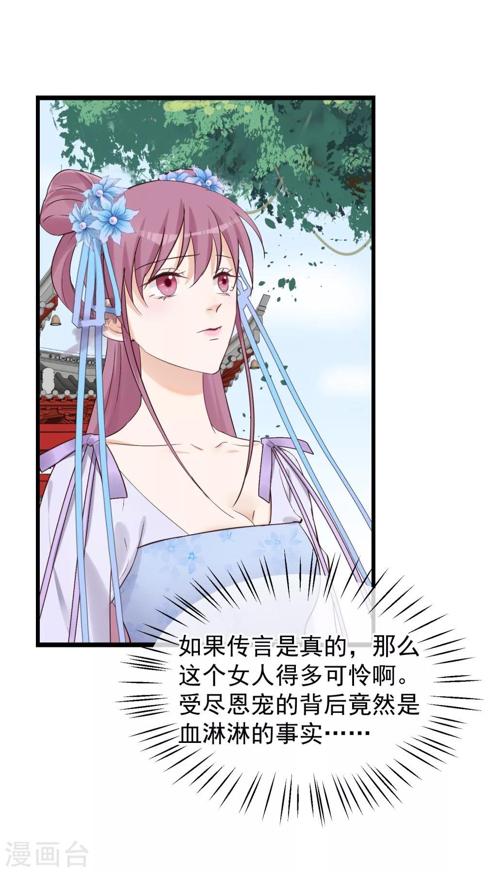 第82话 后宫撕逼